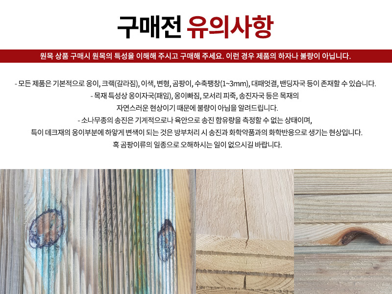 아마존우드